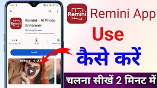 Remini app use kaise karen  how to use remini app remini AI photo enhance remini app kaise chalaye [upl. by Olen]