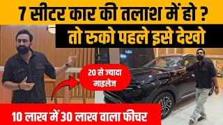 एक ऐसी कार जो 10 लाख में दे रही है 30 लाख वाला फीचर  Best 7Seater Cars Under ₹15 Lakh 2025 [upl. by Aline]