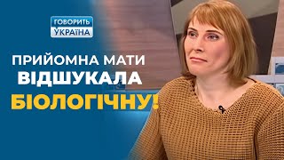 История сразившая всех «Мама в подарок от мамы» полный выпуск  Говорить Україна Архів [upl. by Riker]