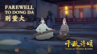 Poems of Timeless Acclaim Episode 1  Farewell to Dong Da [upl. by Vinna]