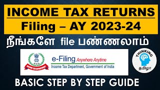 How to File Income tax returns  Assessment Year 202324  FY 202223 தமிழில் [upl. by Ahsik]