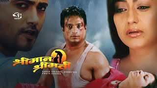 Shreeman Shreemati Nepali Movie ft Shree Krishna Shrestha amp Sweta Khadka Part 2 [upl. by Norad186]