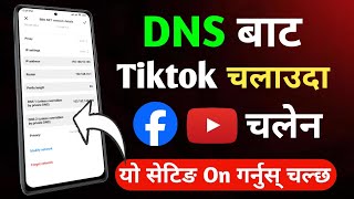 DNS बाट Tiktok चलाउदा Net चलेन  dns problem no internet  Tiktok Ban in Nepal  dns settings Tiktok [upl. by Kerby]