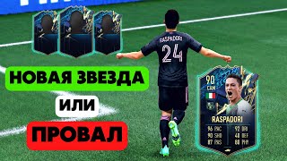 ЗАБЕЙ ЧТОБЫ ОСТАТЬСЯ В СОСТАВЕ TOTS RASPADORI 90 ФИФА 22  FIFA 22 ULTIMATE TEAM [upl. by Aiekam]