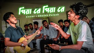 Piya Re Piya Re  Zubeen Garg  Chirodini Tumi Je Amar  Cover  Sheikh Polash [upl. by Martell68]