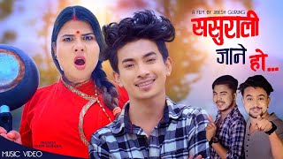 Jibesh Gurung   बुडी जिस्काउने गीत  Sasurali Jane HO  Binu  Roshan Prabesh  July 2021 [upl. by Alberik336]