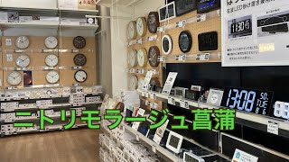 ニトリモラージュ菖蒲店の時計売り場 [upl. by Apthorp]