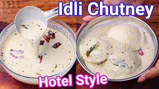 Idli Chutney  Hotel Style Chutney Recipe  Multipurpose Watery Chutney For Idli Dosa amp Appam [upl. by Repsaj]