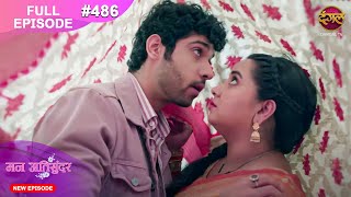 Mann Atisundar  21 Nov 2024  Full Episode 486 Full HD Newepisode  Dangal TV [upl. by Sedgewinn313]