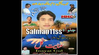 Inayat Gul Balochi Song 2017 Sindhi Janik Biya [upl. by Enreval]