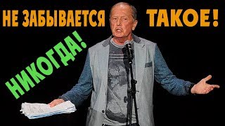 Михаил Задорнов Не забывается такое никогда zadortv [upl. by Carlotta]