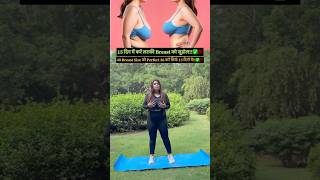 Reduce Heavy Breast Size in 15 Days Only✅ Deepika Grover breast exercise chestworkout shorts [upl. by Leissam885]