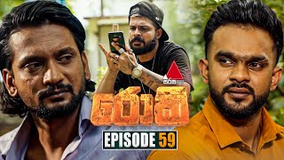 Rocky රොකී  Episode 59  31st October 2024  Sirasa TV [upl. by Trefor]