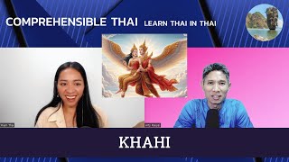 Khahi Learn Thai in Thai Intermediate [upl. by Murdocca]