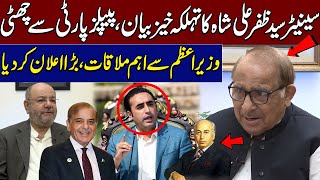 Syed Zafar Ali Shah’s Interesting Statement on PPP’s Action amp Meeting with PM  Azeem Chaudhary [upl. by Mcconnell]