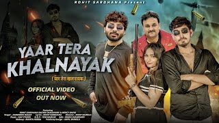 Yaar Tera KhalnayakRohit SardhanaHarender NagarSachin JaatKabootar Mare Gulel Te New Song2023 [upl. by Geanine]