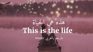 This is the life  Amy Macdonald  اغنية هذه هي الحياة مترجمة للعربية [upl. by Llerref384]