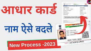 Pradhanmantri awaas Yojana Gramin 202324  पीएम आवास योजना लिस्ट कैसे देखें  Pm awas list 202324 [upl. by Eniawed]