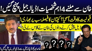 Important People Arrive At Adyala Jail  Imran Khan Strong Reply  Hamid Mir Gave Exclusive News [upl. by Eletnahs]