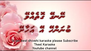 Neyngey gotheh vey DUET by Theel Dhivehi karaoke lava track [upl. by Enram]