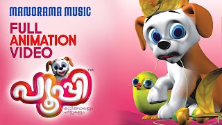 POOPY Vol 1  Animation Video  പൂപ്പി ഒന്നാം ഭാഗം  Animation Full Video  Hibiscusl Media [upl. by Jimmy]