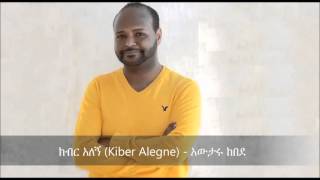 Kiber Alegne ክብር አለኝ   Awtaru Kebede [upl. by Whyte]