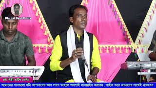 আমি তোর পিরিতের পিপাসি  বাউল সেলিম  বাংলা বিচ্ছেদ গান  Ami tor piriter pipasi [upl. by Mori823]