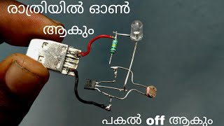 Automatic ONOFF Night LED LampSimple electronics circuit MalayalamLdr resistor circuit [upl. by Ladnek]