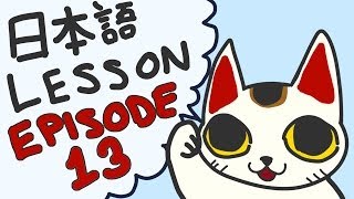 Japanese Language Lesson 13  Locations [upl. by Ynnot]