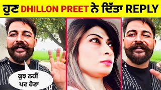 Dhillon preet ਨੇ ਦਿਤਾ ਕਰਾਰਾ ਜਵਾਬ  dhillon preet vlog  dhillon preet interview [upl. by Otreblon262]