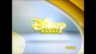 fanmade Disney Channel Russia commercial break bumper yellow new logo 2014 [upl. by Spike357]