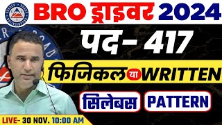 BRO DRIVER EXAM 2024  DRIVER 417 POST  FORM DATE  SYLLABUS  EXAM PATTERN  PHYSICAL WRITTEN [upl. by Carlyle]