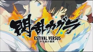 Senran Kagura Estival Versus Trailer [upl. by Sherurd611]