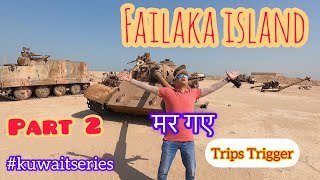 Failaka Island Part 2  Kuwait  Ikarus  KPTC  Trips Trigger [upl. by Abert]