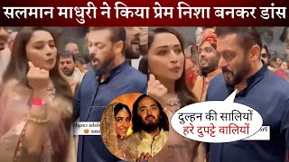 Salman Khan and Madhuri Dixit Energetic Dance with Groom Anant Ambani at Wedding Party [upl. by Nylrehs]