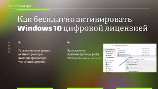 Активация Windows 10 Pro [upl. by Darra]