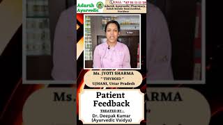 THYROID  PATIENT REVIEW  MS JYOTI SHARMA  DR DEEPAK KUMAR  ADARSH AYURVEDIC PHARMACY [upl. by Channing547]