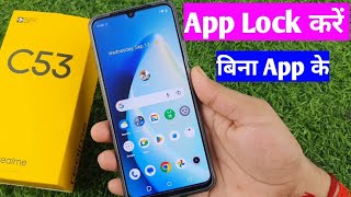 Realme c53 me app lock Kaise lagaen  how to set app lock in realme c53  app lock realme c53 [upl. by Trebornhoj]