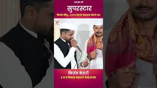 Vikas maharaj devade on sagar maharaj borate sir Natepute at his home [upl. by Aneehsirk]