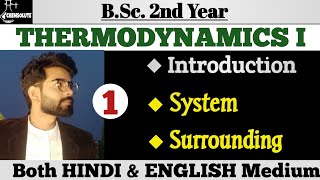 01 System and surroundings Thermodynamics Bsc 2nd year Physical chemistry [upl. by Nniuqal484]