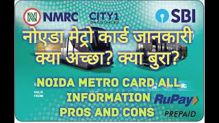 New INFORMATION About Noida Metro NMRC Card Aqua Line  नोएडा मेट्रो कार्ड एक्वा लाइन सारी जानकारी [upl. by Elonore]