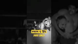 Dara Singh vs King Kong 🙇 darasingh wrestling life bharat bollywood [upl. by Celie]