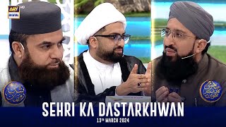 Sehri Ka Dastarkhwan amp Azaan e Fajar  Shane Sehr  Waseem Badami  13 March 2024  ARY Digital [upl. by Bamby224]