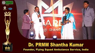 Dr PRMM Shantha Kumar ஐயா அவர்களின் Speech  MAA Awards  மா விருதுகள்  maaawards gwf chona [upl. by Dupuy961]