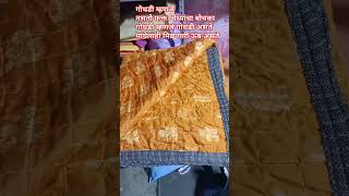 How to make godhadi at home godhadi godhadi Kashi shivaychi [upl. by Ahsilla306]