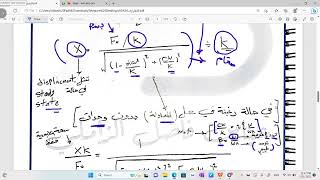 الاهتزازات شرح جابتر الثالث forced vibration of SDOF [upl. by Ellerol380]