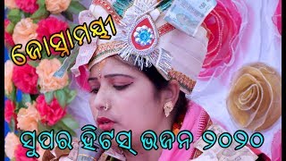 Joshnamayi Dixit Super Hits Song BhajanAjit Media [upl. by Akimaj]