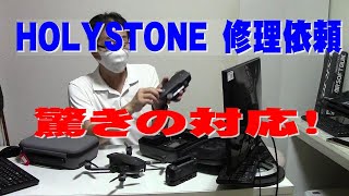 HOLYSTON HS720修理依頼 ところが驚きの対応！ [upl. by Acissey342]