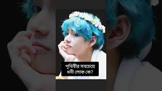 BTS bangla funny dubbing🤣 [upl. by Marquita]