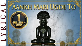 Jain Stavan  Aankh Mari Ugade To Shankheshwar Dekhu by Kishore Manraja  Jai Jinendra [upl. by Areip]